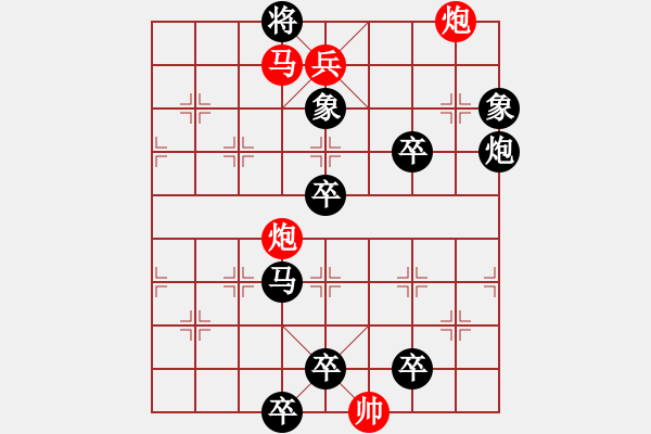 象棋棋譜圖片：棋手知音殺法445.XQF - 步數(shù)：11 