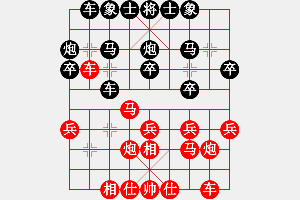 象棋棋譜圖片：酒井ψ誘惑而...[紅] -VS- 名弈天下[黑] - 步數(shù)：20 