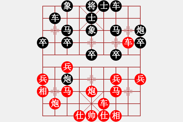 象棋棋譜圖片：望都第七(2段)-勝-老伙夫(4段) - 步數(shù)：30 