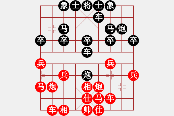 象棋棋譜圖片：小月[2541288939] -VS- 淡淡隨心說[2424763065] - 步數(shù)：20 