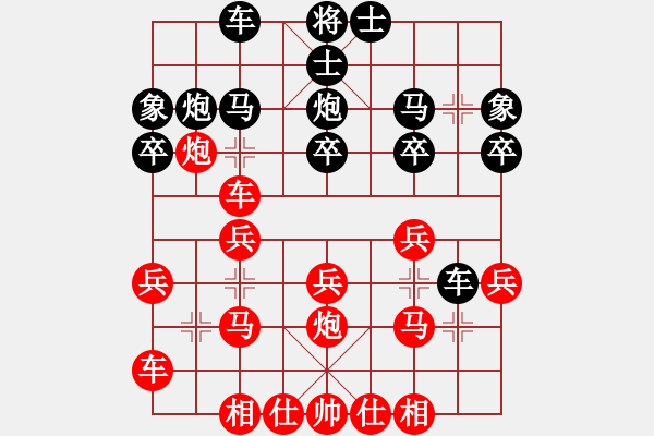 象棋棋譜圖片：尋夢(mèng)的人[黑] -VS- [天]醉棋兒[紅] - 步數(shù)：20 