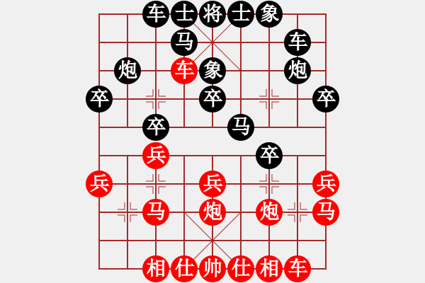 象棋棋譜圖片：白衣秀士(7段)-負(fù)-在看棋書嗎(7段) - 步數(shù)：20 