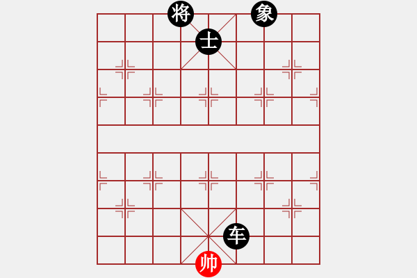 象棋棋譜圖片：寶寶三(9星)-負(fù)-whuhz(9星) - 步數(shù)：164 