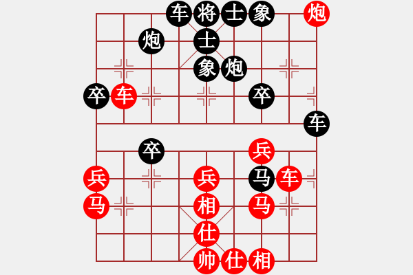 象棋棋譜圖片：寶寶三(9星)-負(fù)-whuhz(9星) - 步數(shù)：40 