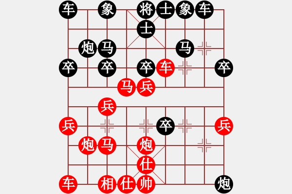 象棋棋譜圖片：小七 先負(fù) 盛磊 - 步數(shù)：30 