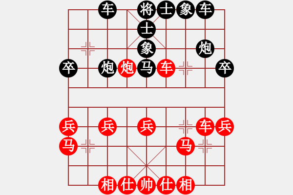 象棋棋譜圖片：wangzhonwe(9段)-勝-太行山棋圣(5段) - 步數(shù)：30 