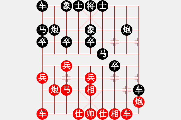 象棋棋譜圖片：葬心紅勝zhangcai200800【對兵轉(zhuǎn)兵底炮】 - 步數(shù)：20 