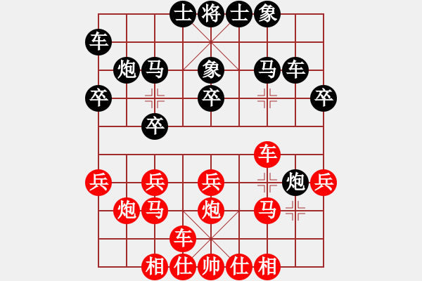 象棋棋譜圖片：2006年弈天聯(lián)賽熱身賽第七輪：轟炸機五號(5f)-勝-乾坤(地煞) - 步數：20 