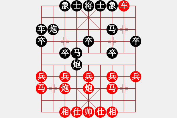 象棋棋譜圖片：深圳金雅福腦力隊(duì) 董嘉琦 負(fù) 廣州南粵文創(chuàng)隊(duì) 林延秋 - 步數(shù)：20 