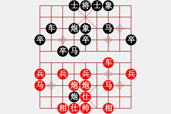 象棋棋譜圖片：深圳金雅福腦力隊(duì) 董嘉琦 負(fù) 廣州南粵文創(chuàng)隊(duì) 林延秋 - 步數(shù)：30 