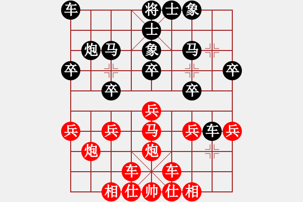 象棋棋譜圖片：后旗小光(9級(jí))-負(fù)-huycodon(5段) - 步數(shù)：20 