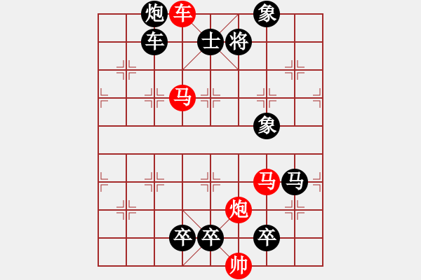 象棋棋譜圖片：《三顯馬威》醉局齋擬局 - 步數(shù)：10 