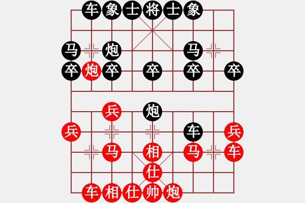 象棋棋譜圖片：夜郎棋圣 先負 廖朝斌 - 步數(shù)：20 