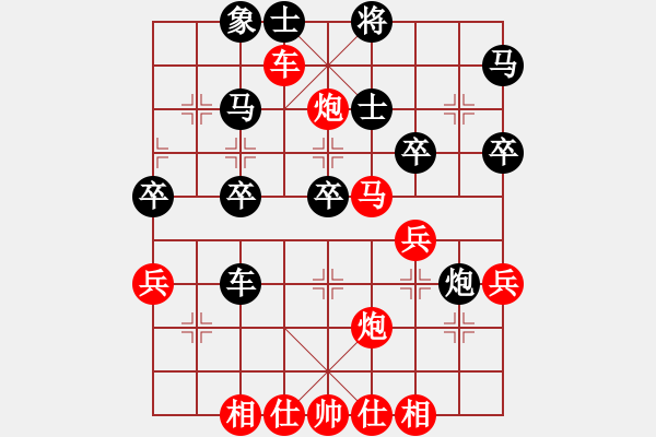 象棋棋譜圖片：橫才俊儒[292832991] -VS- 追求完美[1261357364] - 步數(shù)：40 