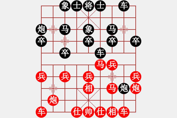 象棋棋譜圖片：有愛才會(huì)贏(3段)-負(fù)-閃電殺手喔(7段) - 步數(shù)：20 