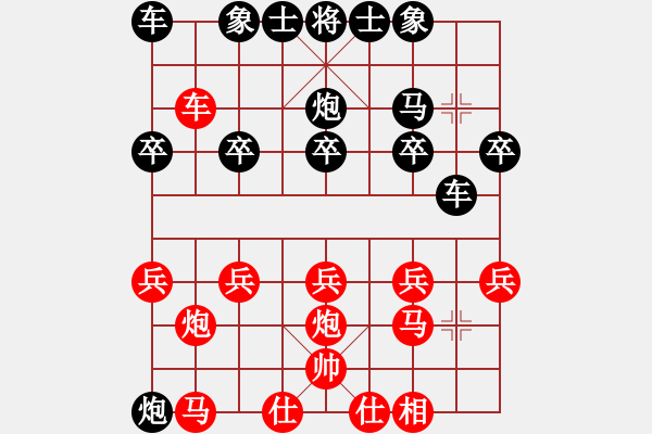 象棋棋譜圖片：正哲棋藝 順炮橫車對(duì)直車5 - 步數(shù)：18 