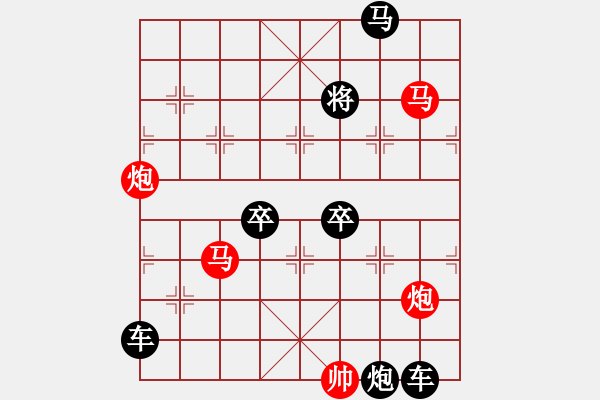 象棋棋譜圖片：【 帥 令 4 軍 】 秦 臻 擬局 - 步數(shù)：0 