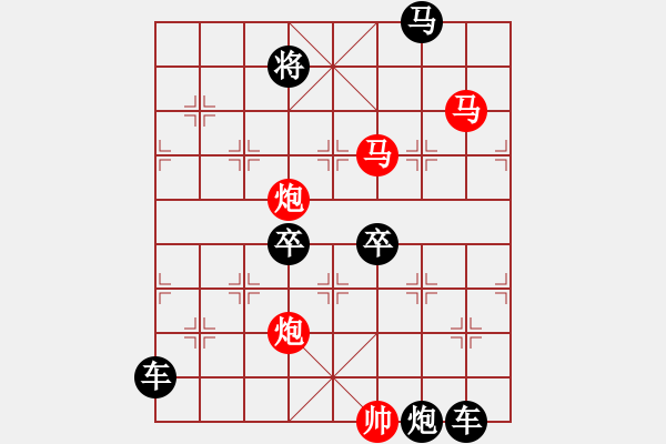 象棋棋譜圖片：【 帥 令 4 軍 】 秦 臻 擬局 - 步數(shù)：10 