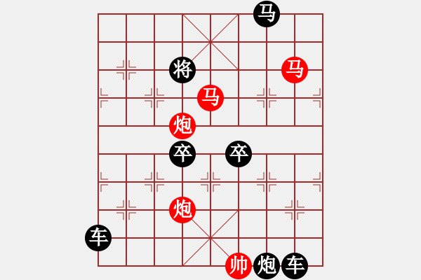 象棋棋譜圖片：【 帥 令 4 軍 】 秦 臻 擬局 - 步數(shù)：20 