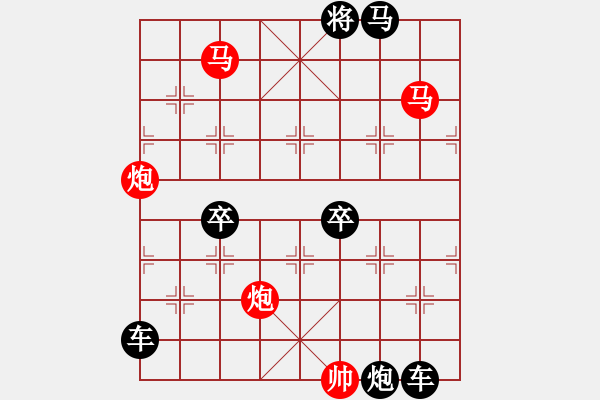 象棋棋譜圖片：【 帥 令 4 軍 】 秦 臻 擬局 - 步數(shù)：30 