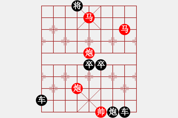 象棋棋譜圖片：【 帥 令 4 軍 】 秦 臻 擬局 - 步數(shù)：40 