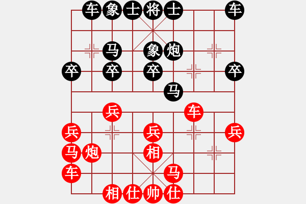 象棋棋譜圖片：【后負8-3巔峰論劍】【挺兵轉(zhuǎn)飛相參考局】網(wǎng)上行(4段)-負-硬石頭好酷(1段) - 步數(shù)：20 