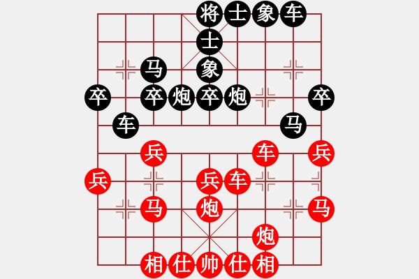 象棋棋谱图片：山西 牛志峰 和 湖北 艾光智 - 步数：30 