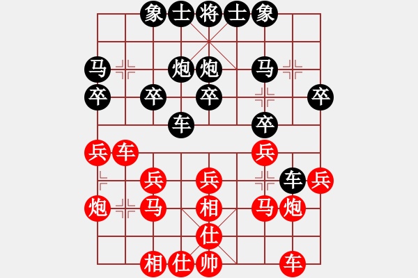 象棋棋譜圖片：飛相對左中炮（旋風(fēng)V7.0先勝巫師業(yè)余級） - 步數(shù)：20 