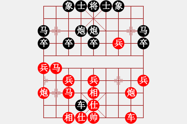 象棋棋譜圖片：飛相對左中炮（旋風(fēng)V7.0先勝巫師業(yè)余級） - 步數(shù)：30 