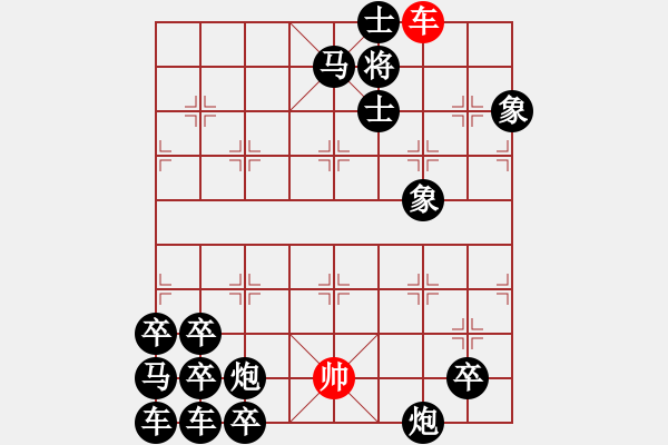 象棋棋譜圖片：?jiǎn)务R - 步數(shù)：0 