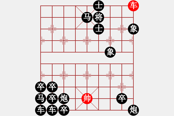 象棋棋譜圖片：?jiǎn)务R - 步數(shù)：4 