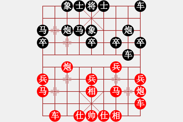 象棋棋譜圖片：許偉享先負(fù)高定諾 - 步數(shù)：20 