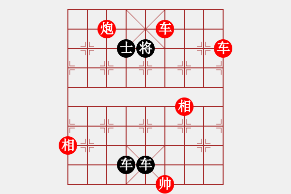 象棋棋谱图片：第244局 苍舒称象 - 步数：29 