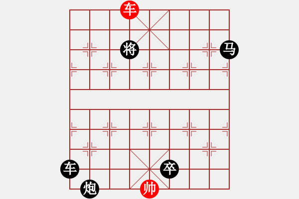 象棋棋譜圖片：連將殺80.PGN - 步數(shù)：9 