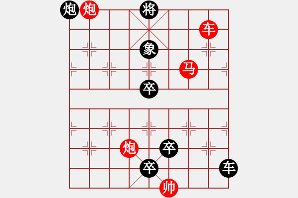 象棋棋譜圖片：【中國象棋排局欣賞】神炮 湖艓擬局 - 步數(shù)：50 