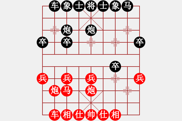 象棋棋譜圖片：冬[1508919554] -VS- 騎白馬的青蛙[452406971] - 步數(shù)：20 