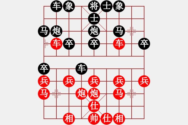 象棋棋譜圖片：歲月如歌[紅] -VS- 橫才俊儒[黑] - 步數(shù)：20 