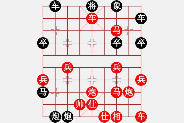 象棋棋譜圖片：1 左馬盤河 - 步數(shù)：41 