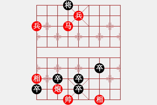 象棋棋譜圖片：五、明月靈輝 - 步數(shù)：10 