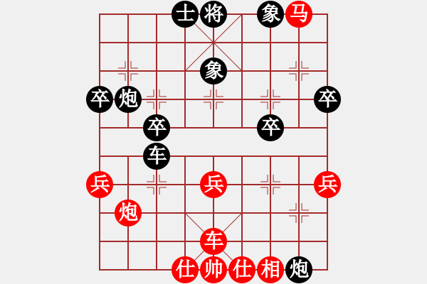 象棋棋譜圖片：一生只愛棋(3級(jí))-負(fù)-倦鳥歸林(3級(jí)) - 步數(shù)：40 