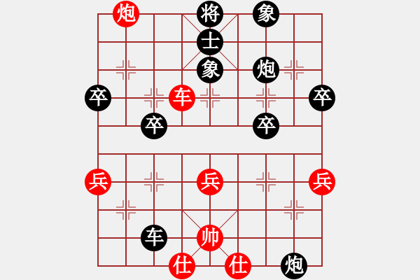 象棋棋譜圖片：一生只愛棋(3級(jí))-負(fù)-倦鳥歸林(3級(jí)) - 步數(shù)：50 