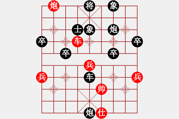 象棋棋譜圖片：一生只愛棋(3級(jí))-負(fù)-倦鳥歸林(3級(jí)) - 步數(shù)：60 