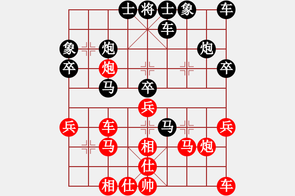 象棋棋譜圖片：天涯人[44585454] -VS- 橫才俊儒[292832991] - 步數(shù)：30 