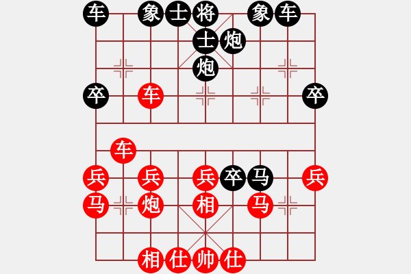 象棋棋譜圖片：棋心閣☆皓d鈞[541340729] -VS- 棋心閣-白浪[1226491800] - 步數(shù)：30 