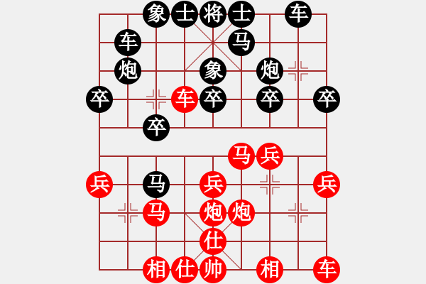 象棋棋譜圖片：陳文檸 先和 蔣川 - 步數(shù)：20 