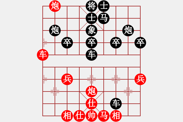 象棋棋譜圖片：11-06-17 eanga[779]-Resign-shanzai[845] - 步數(shù)：40 