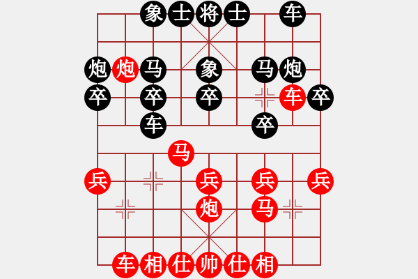 象棋棋譜圖片：得轉(zhuǎn)譜來自 聆聽門關(guān)門弟子，其先勝蛋總 專集一 - 步數(shù)：20 