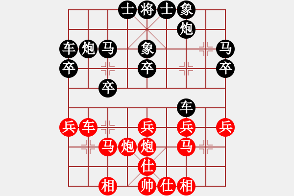 象棋棋譜圖片：禪悟性情(5段)-負(fù)-默默的發(fā)展(5段) - 步數(shù)：30 