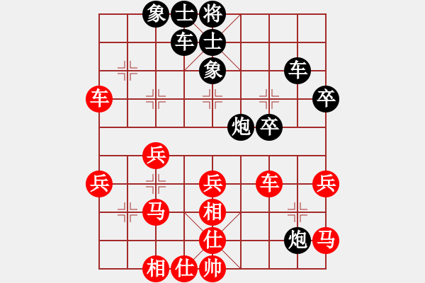 象棋棋譜圖片：天天象棋精彩對(duì)局（勇勝先負(fù)L） - 步數(shù)：40 