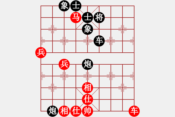 象棋棋譜圖片：天天象棋精彩對(duì)局（勇勝先負(fù)L） - 步數(shù)：80 